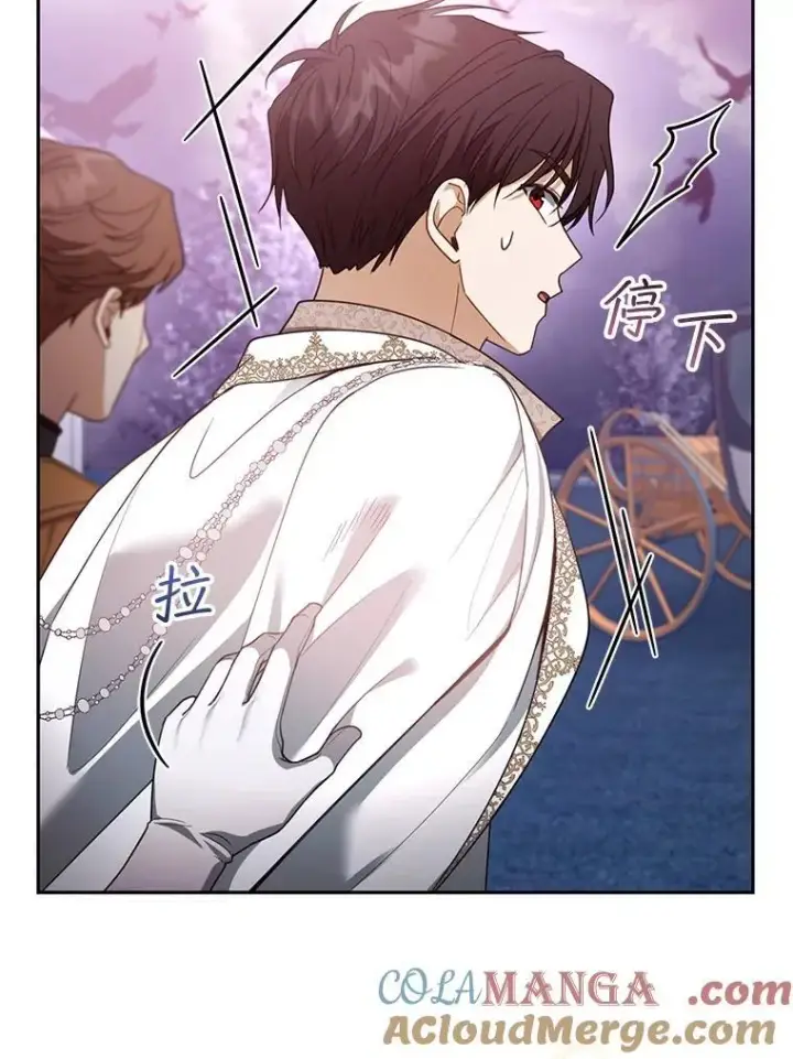 漫画《怀了恶棍的孩子》55.闯入神殿第113张图