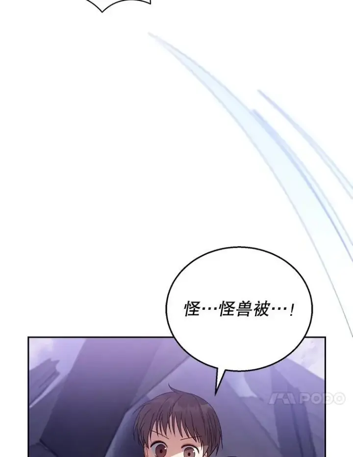 漫画《怀了恶棍的孩子》56.追责第10张图