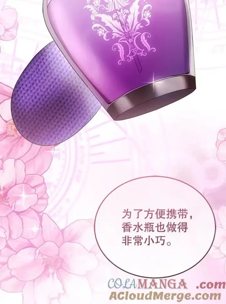漫画《怀了恶棍的孩子》56.追责第105张图