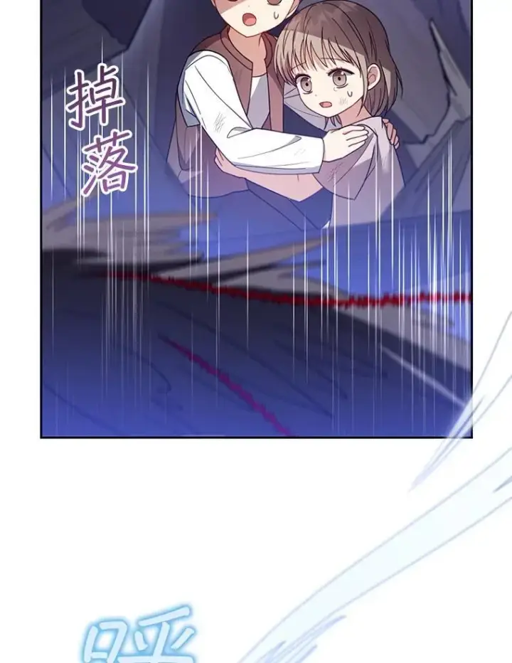 漫画《怀了恶棍的孩子》56.追责第11张图