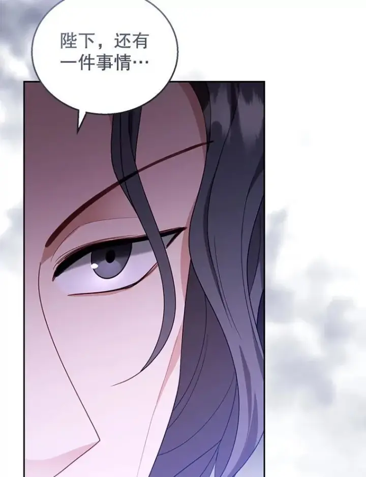 漫画《怀了恶棍的孩子》56.追责第110张图