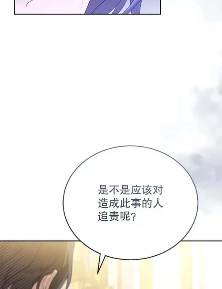 漫画《怀了恶棍的孩子》56.追责第111张图