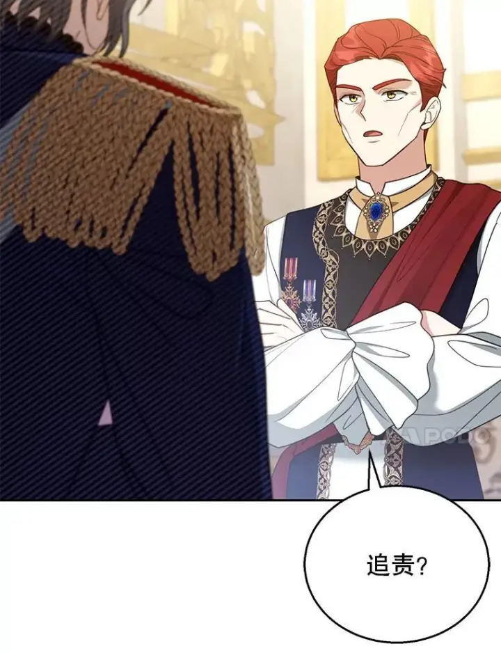 漫画《怀了恶棍的孩子》56.追责第112张图