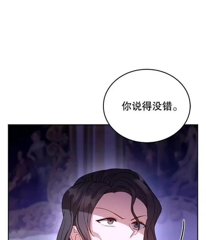 漫画《怀了恶棍的孩子》56.追责第118张图