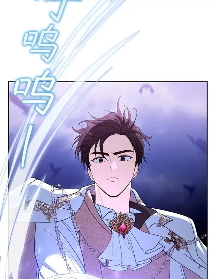 漫画《怀了恶棍的孩子》56.追责第12张图