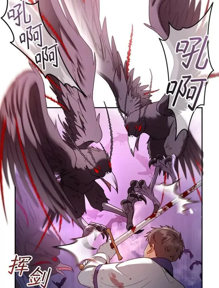 漫画《怀了恶棍的孩子》56.追责第16张图