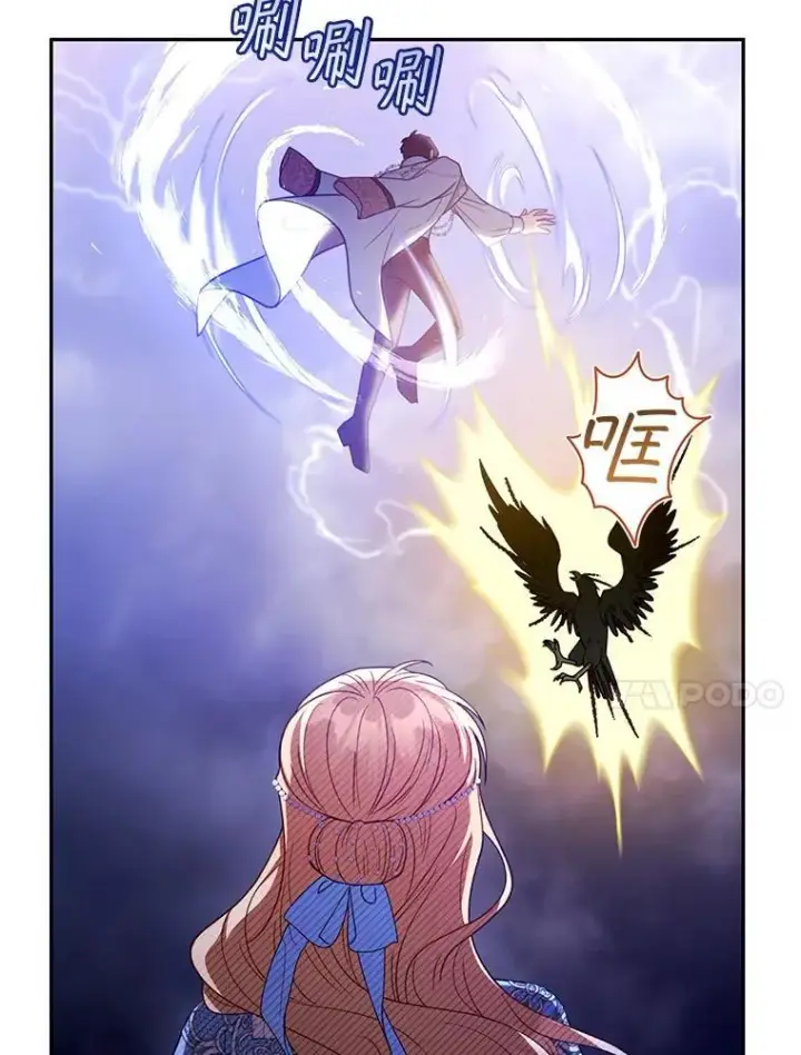 漫画《怀了恶棍的孩子》56.追责第20张图
