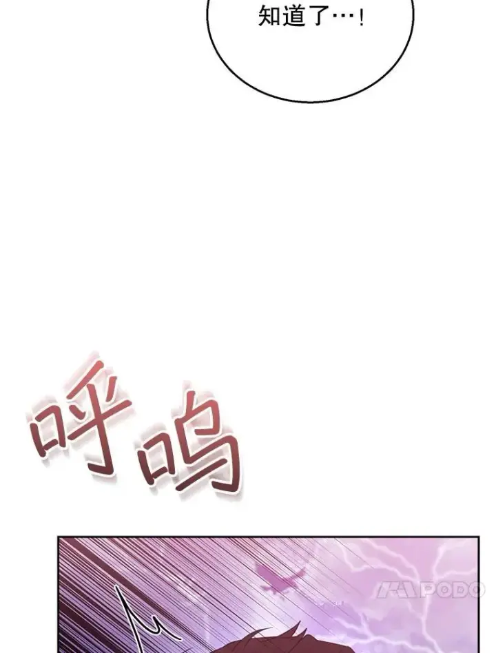 漫画《怀了恶棍的孩子》56.追责第23张图