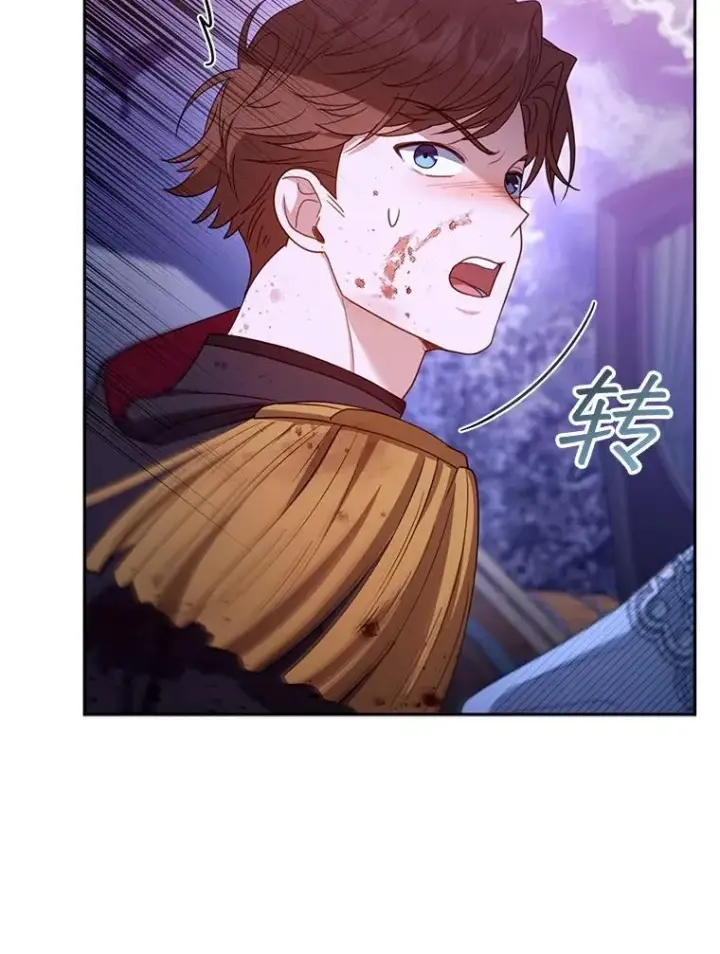 漫画《怀了恶棍的孩子》56.追责第24张图