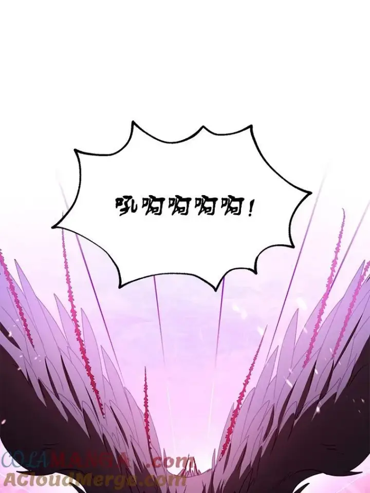 漫画《怀了恶棍的孩子》56.追责第25张图