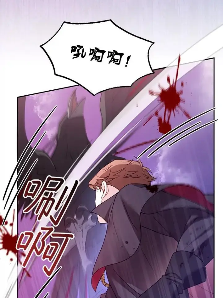 漫画《怀了恶棍的孩子》56.追责第28张图