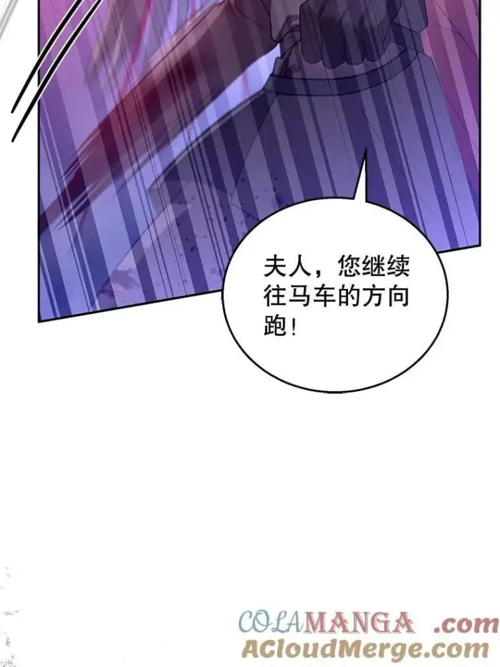 漫画《怀了恶棍的孩子》56.追责第29张图