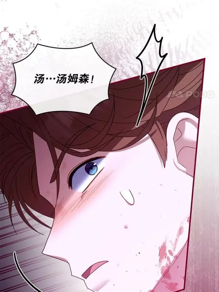 漫画《怀了恶棍的孩子》56.追责第30张图