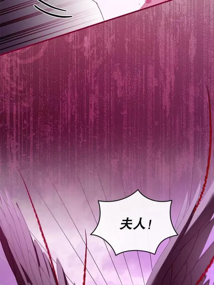 漫画《怀了恶棍的孩子》56.追责第31张图
