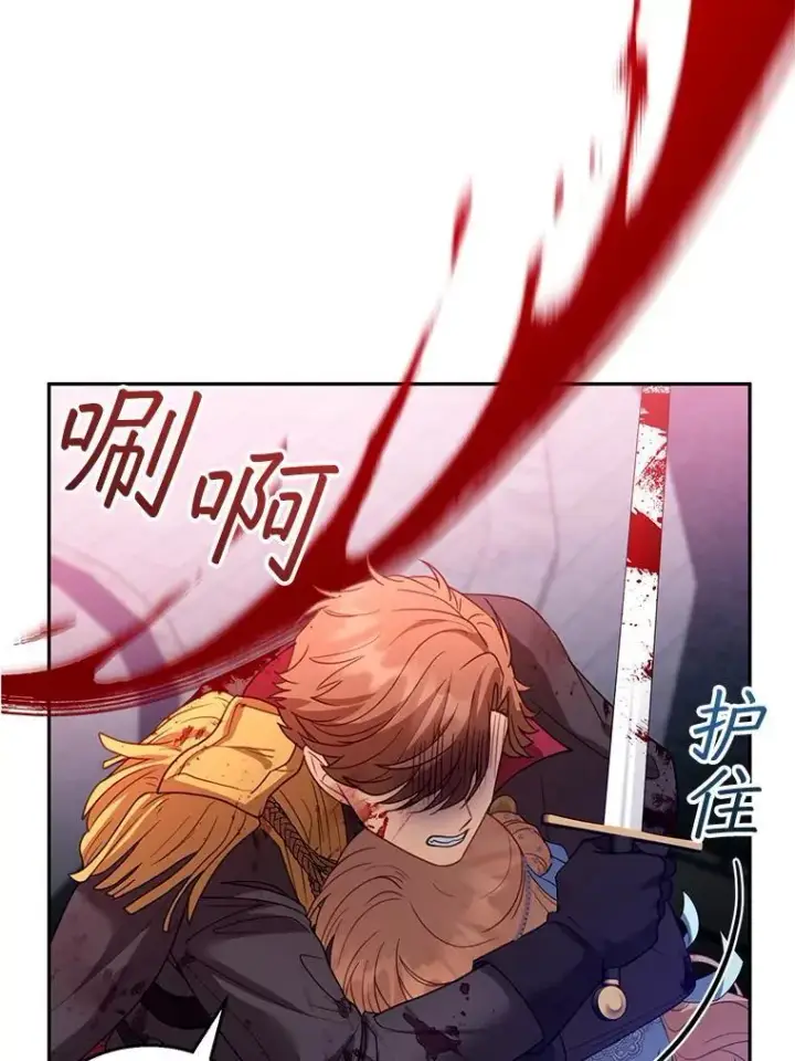 漫画《怀了恶棍的孩子》56.追责第34张图