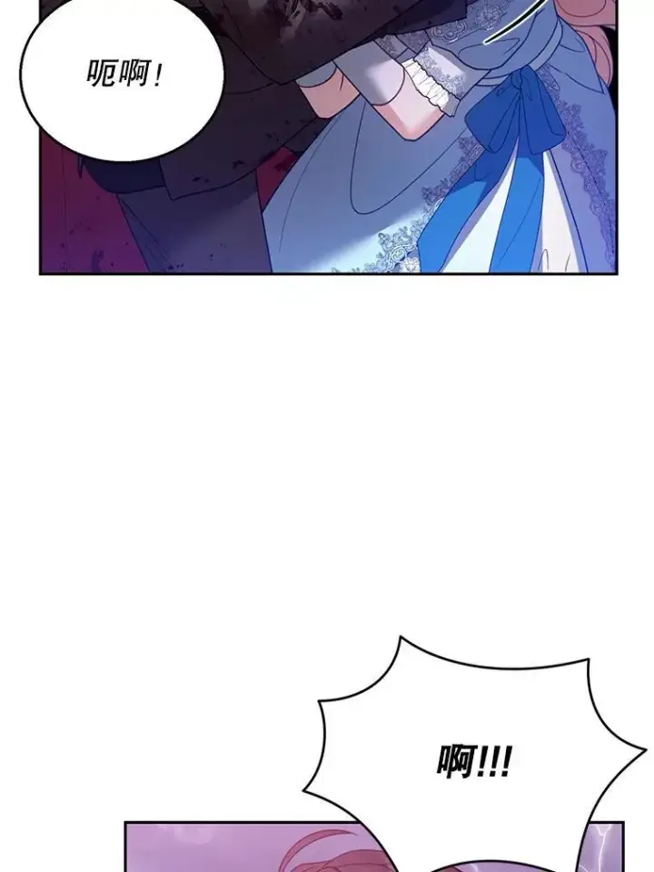 漫画《怀了恶棍的孩子》56.追责第35张图
