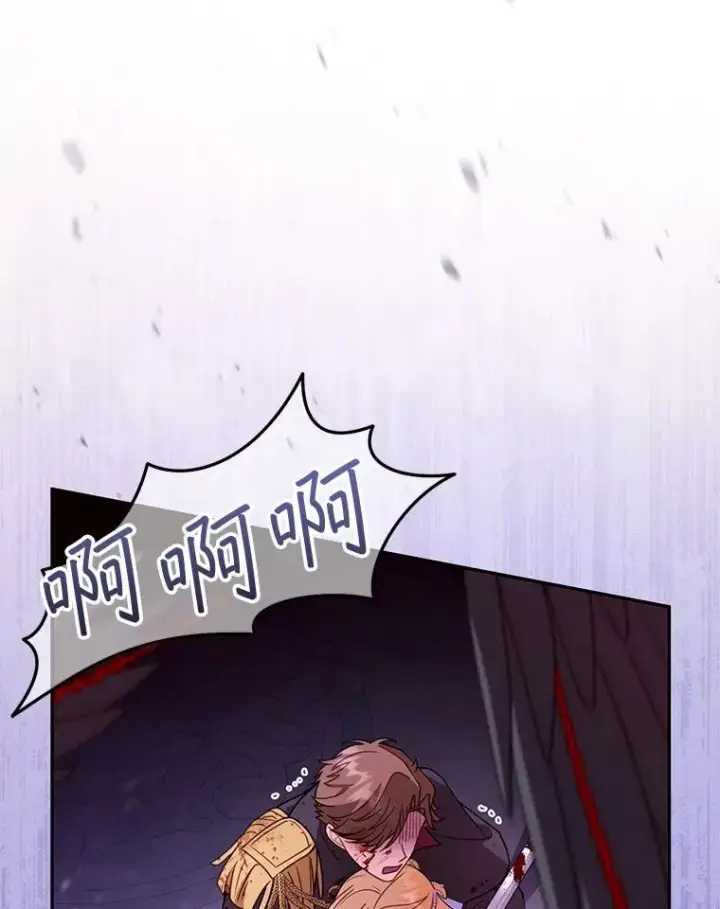 漫画《怀了恶棍的孩子》56.追责第39张图