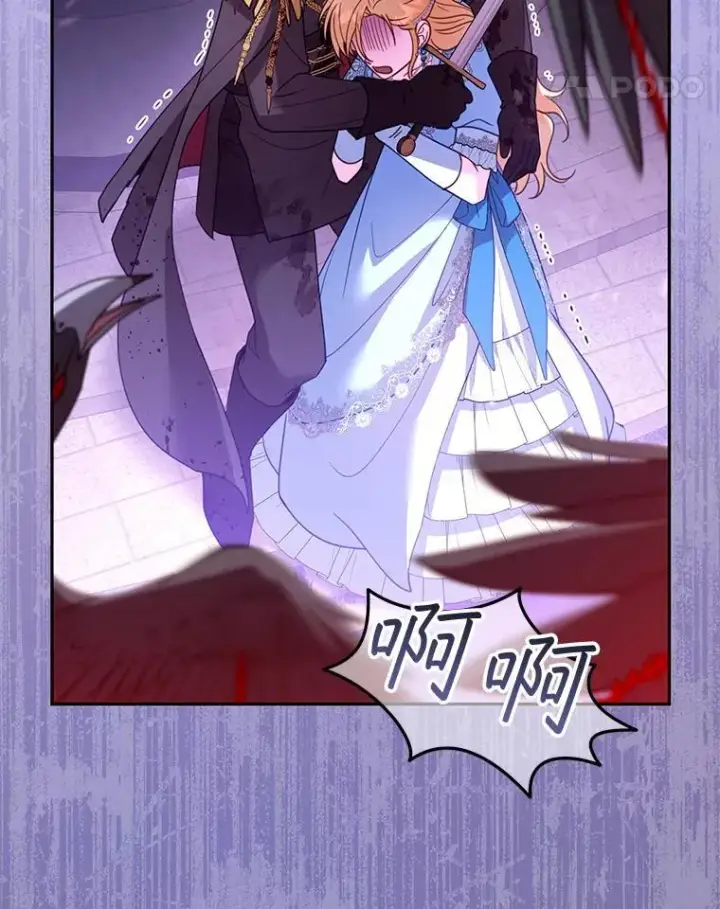 漫画《怀了恶棍的孩子》56.追责第40张图