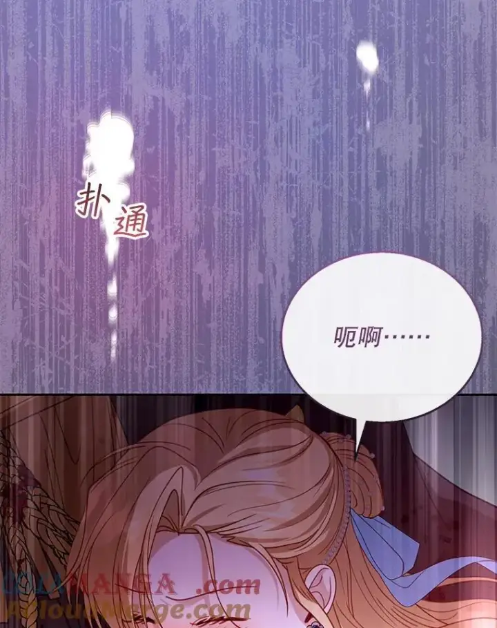 漫画《怀了恶棍的孩子》56.追责第41张图
