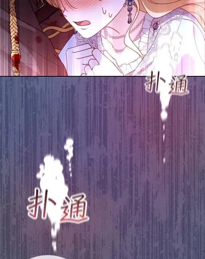 漫画《怀了恶棍的孩子》56.追责第42张图