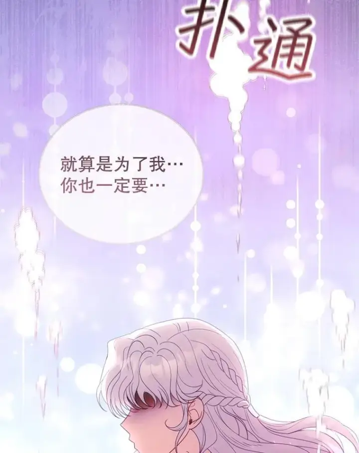 漫画《怀了恶棍的孩子》56.追责第44张图