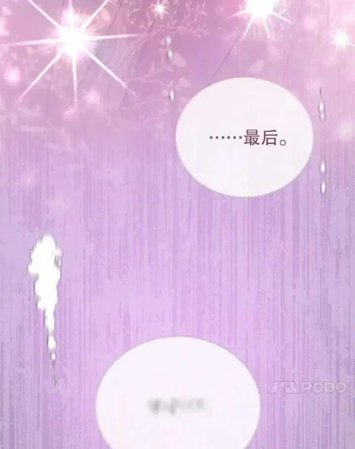 漫画《怀了恶棍的孩子》56.追责第46张图