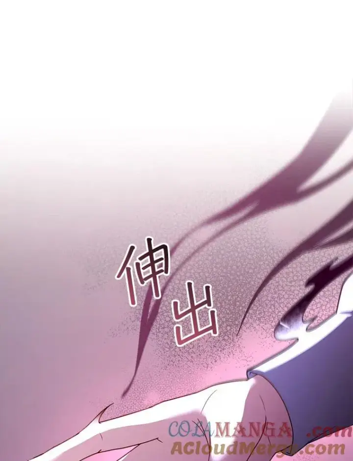 漫画《怀了恶棍的孩子》56.追责第49张图