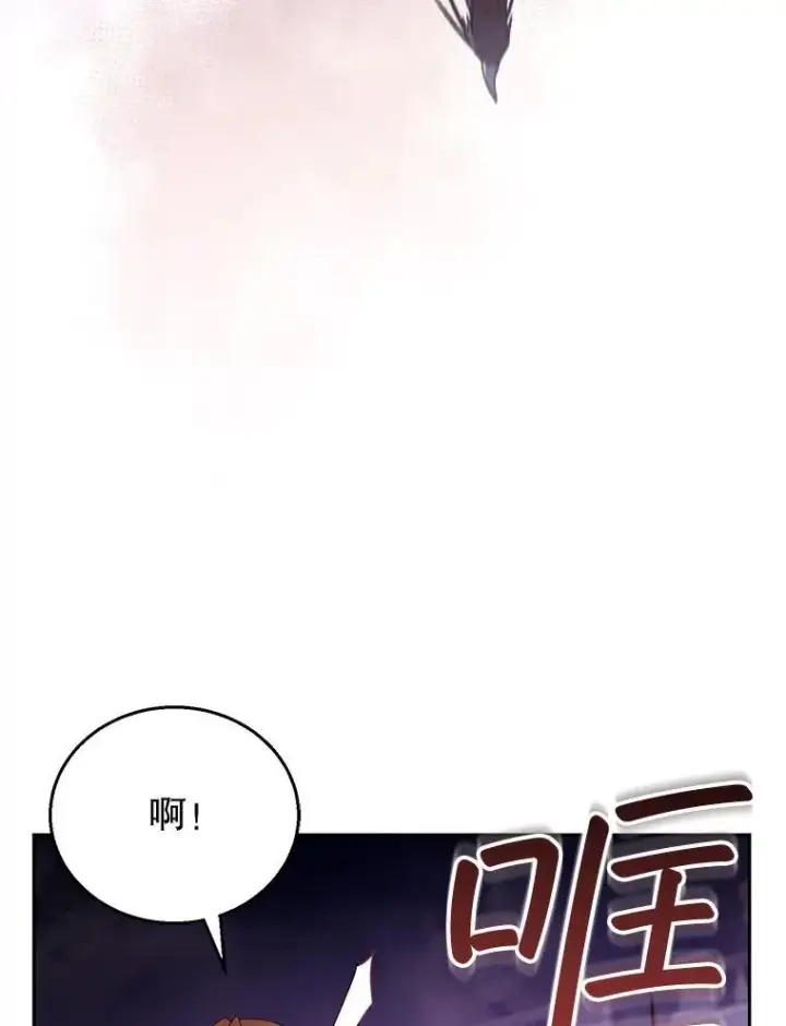 漫画《怀了恶棍的孩子》56.追责第59张图