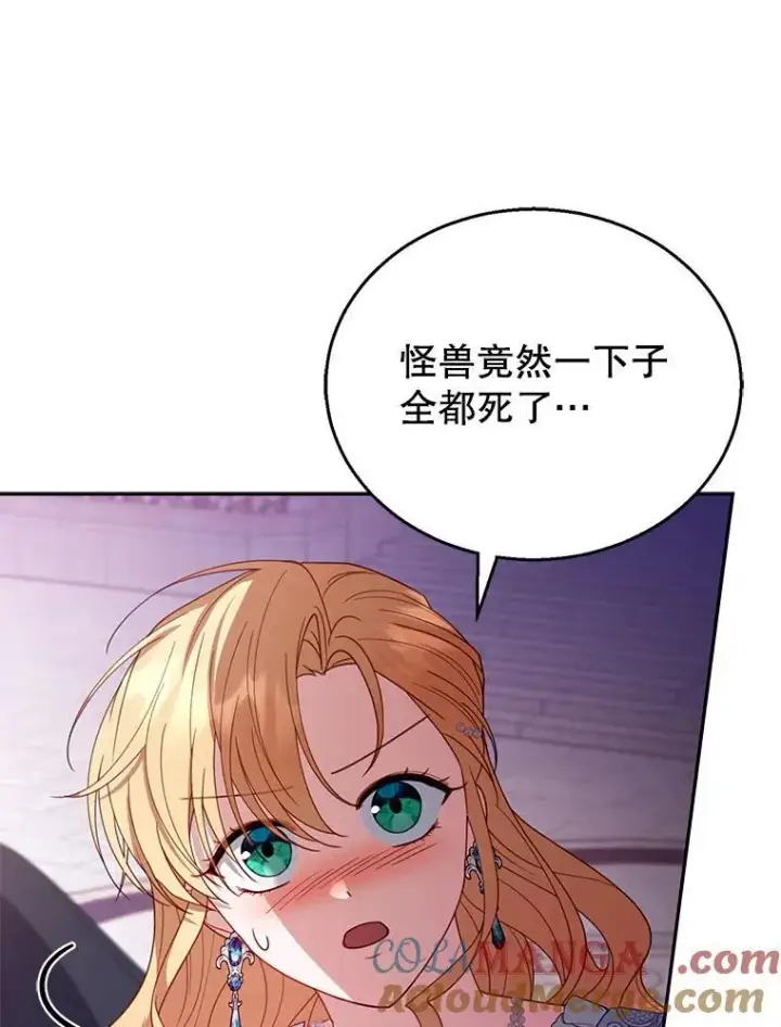 漫画《怀了恶棍的孩子》56.追责第61张图