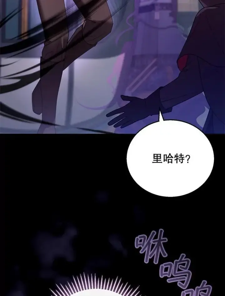 漫画《怀了恶棍的孩子》56.追责第64张图