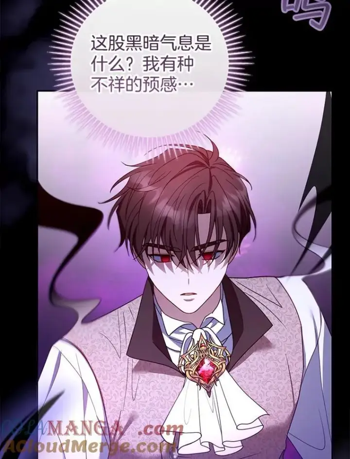 漫画《怀了恶棍的孩子》56.追责第65张图