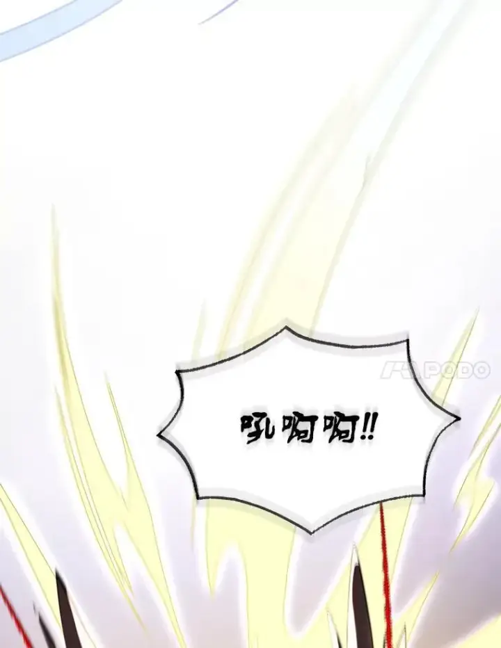 漫画《怀了恶棍的孩子》56.追责第7张图