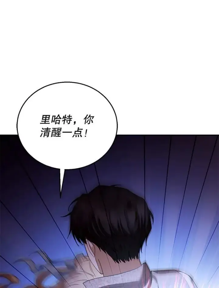 漫画《怀了恶棍的孩子》56.追责第70张图
