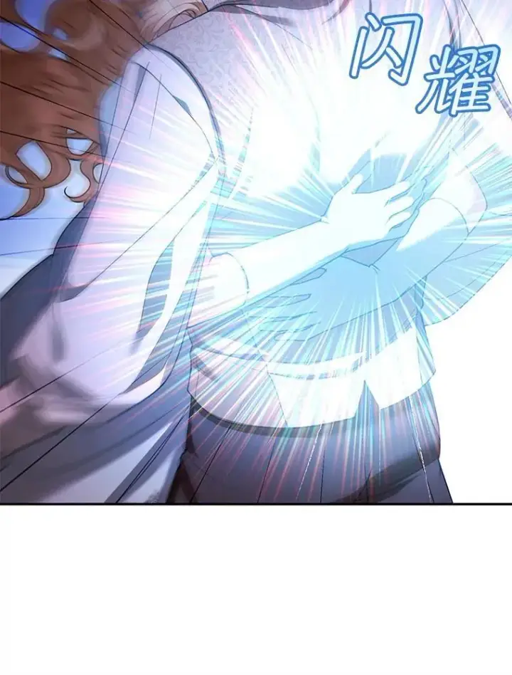 漫画《怀了恶棍的孩子》56.追责第71张图