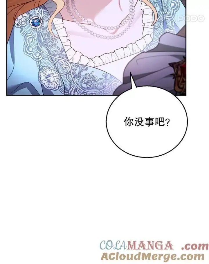 漫画《怀了恶棍的孩子》56.追责第73张图