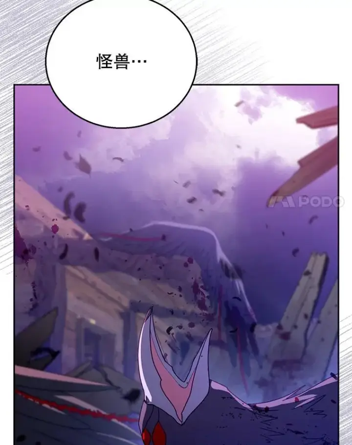 漫画《怀了恶棍的孩子》56.追责第76张图