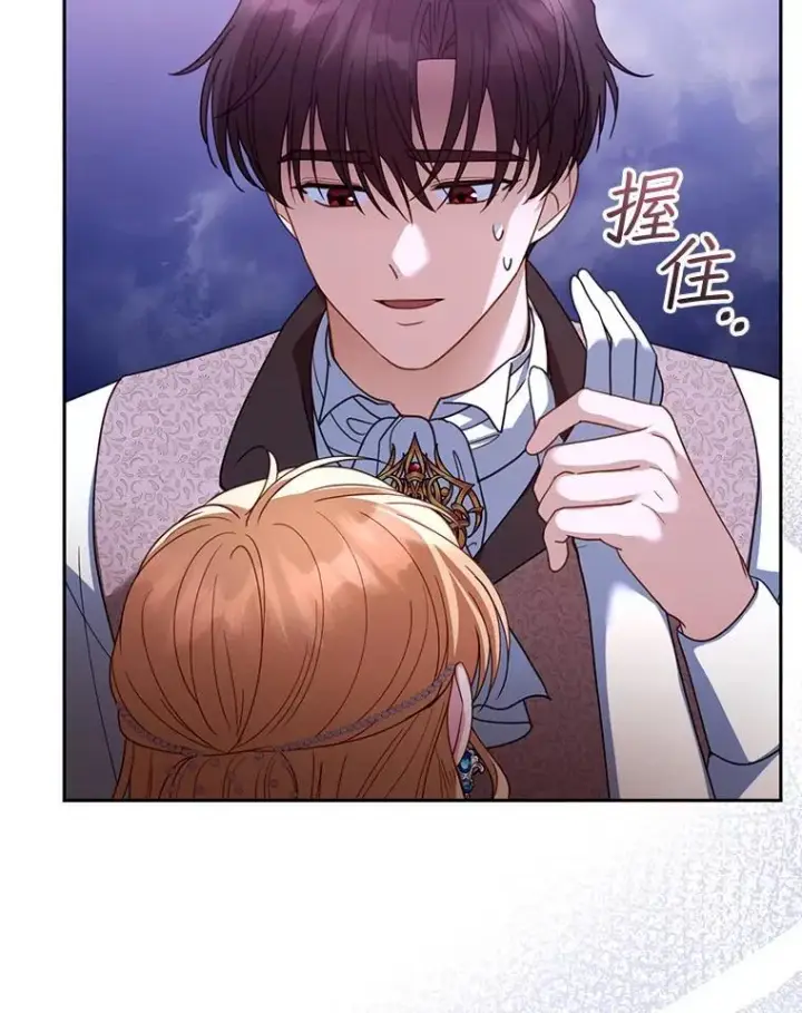 漫画《怀了恶棍的孩子》56.追责第80张图