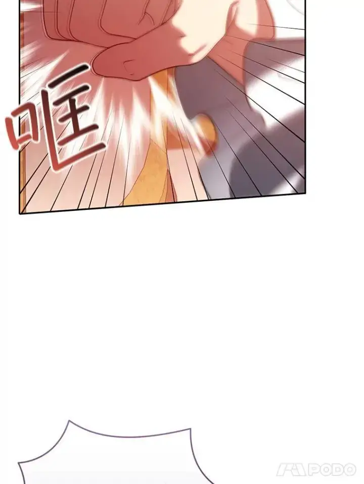 漫画《怀了恶棍的孩子》56.追责第87张图