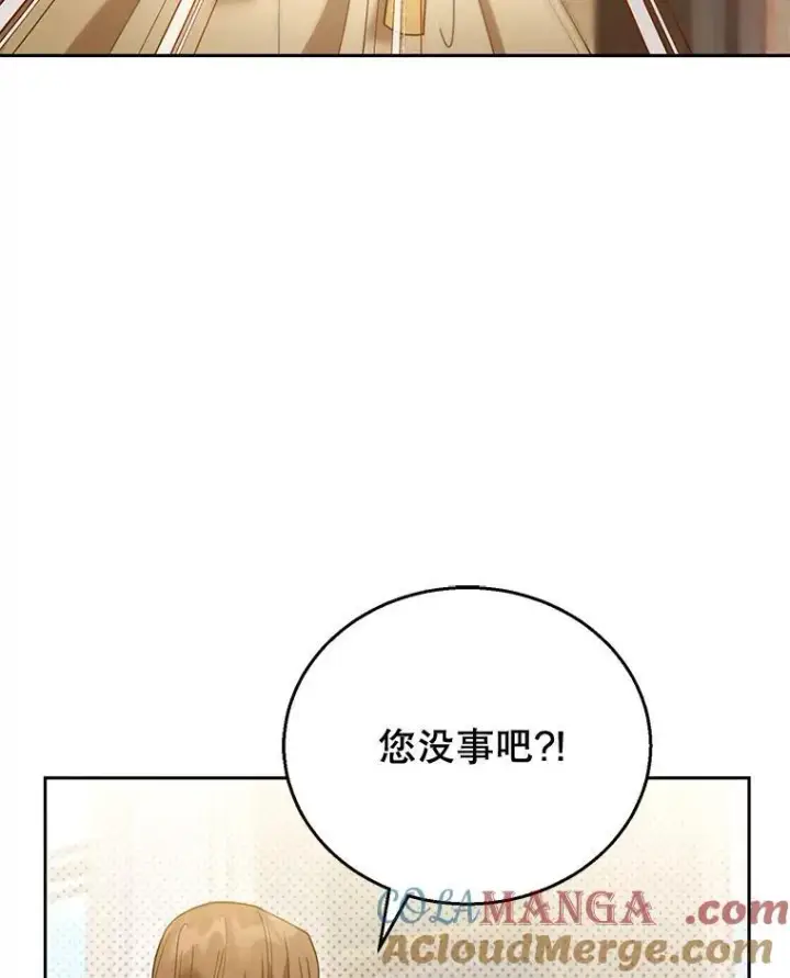 漫画《怀了恶棍的孩子》57.邪气第105张图
