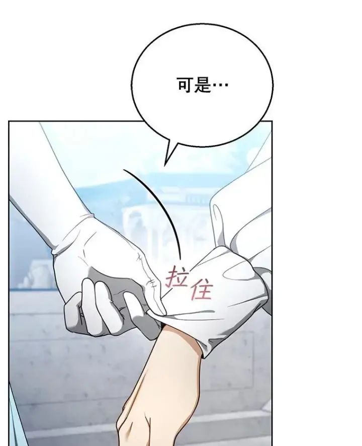 漫画《怀了恶棍的孩子》57.邪气第15张图
