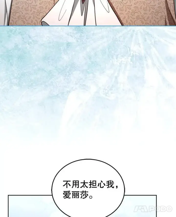 漫画《怀了恶棍的孩子》57.邪气第20张图