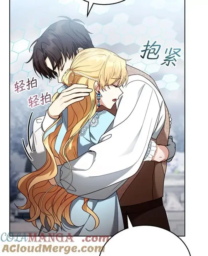 漫画《怀了恶棍的孩子》57.邪气第21张图
