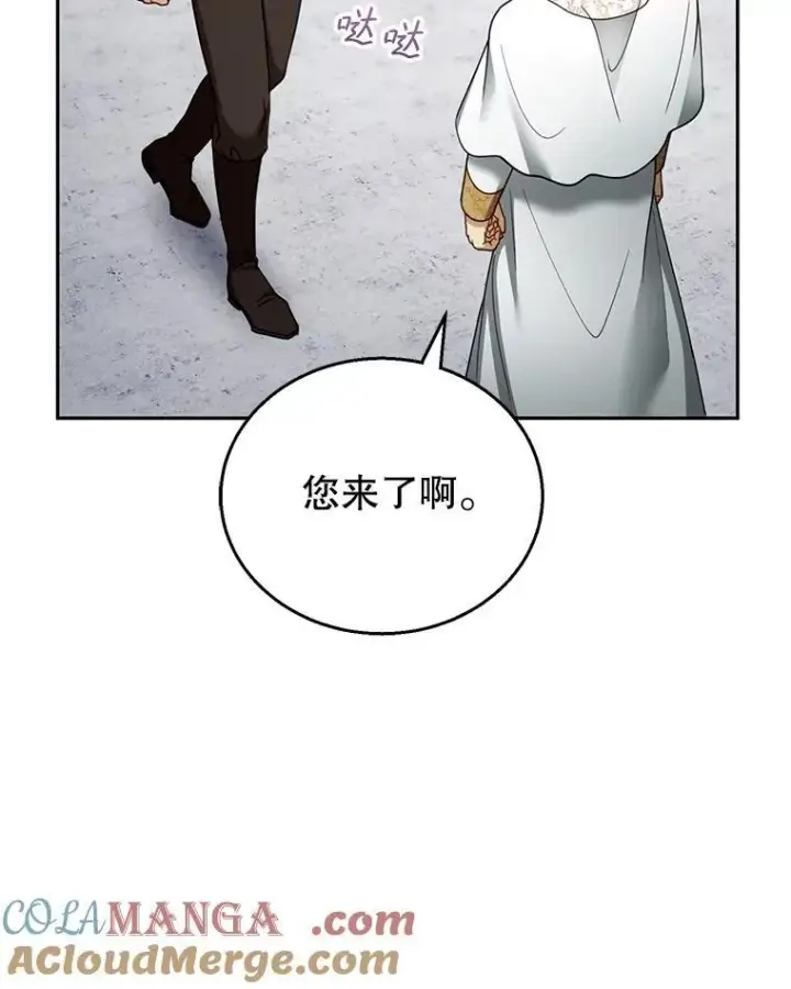 漫画《怀了恶棍的孩子》57.邪气第25张图
