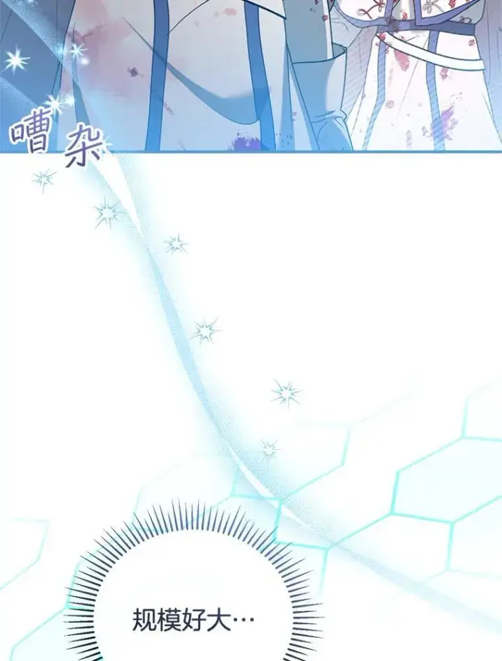 漫画《怀了恶棍的孩子》57.邪气第3张图