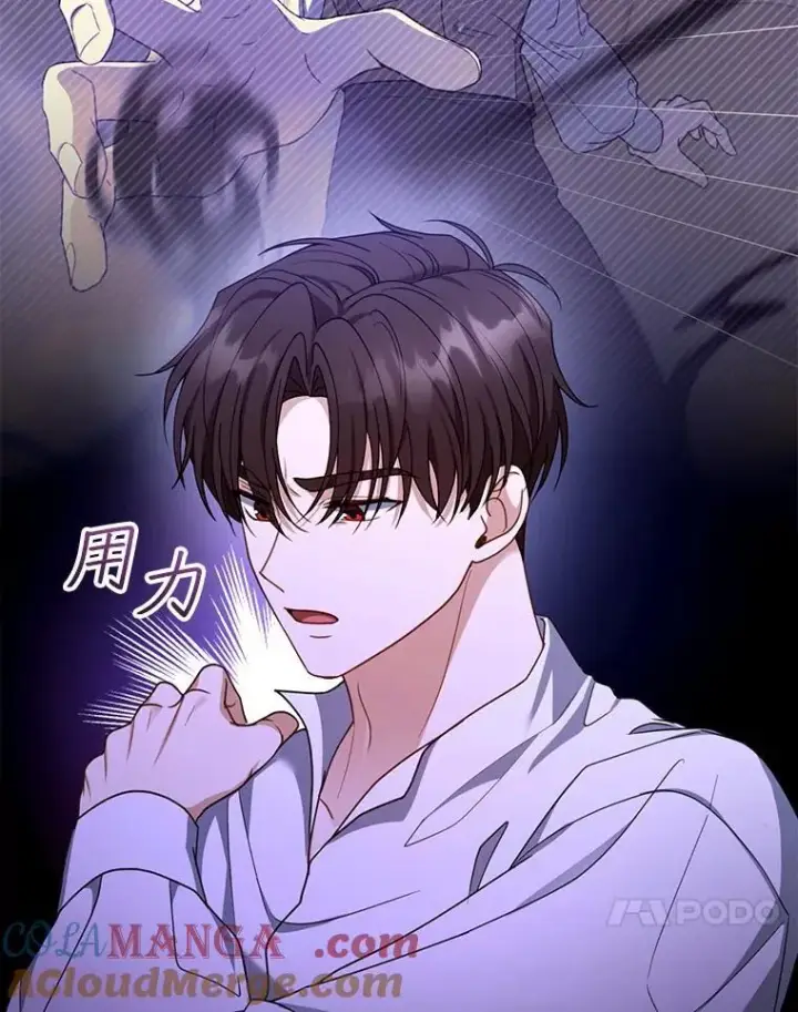 漫画《怀了恶棍的孩子》57.邪气第57张图