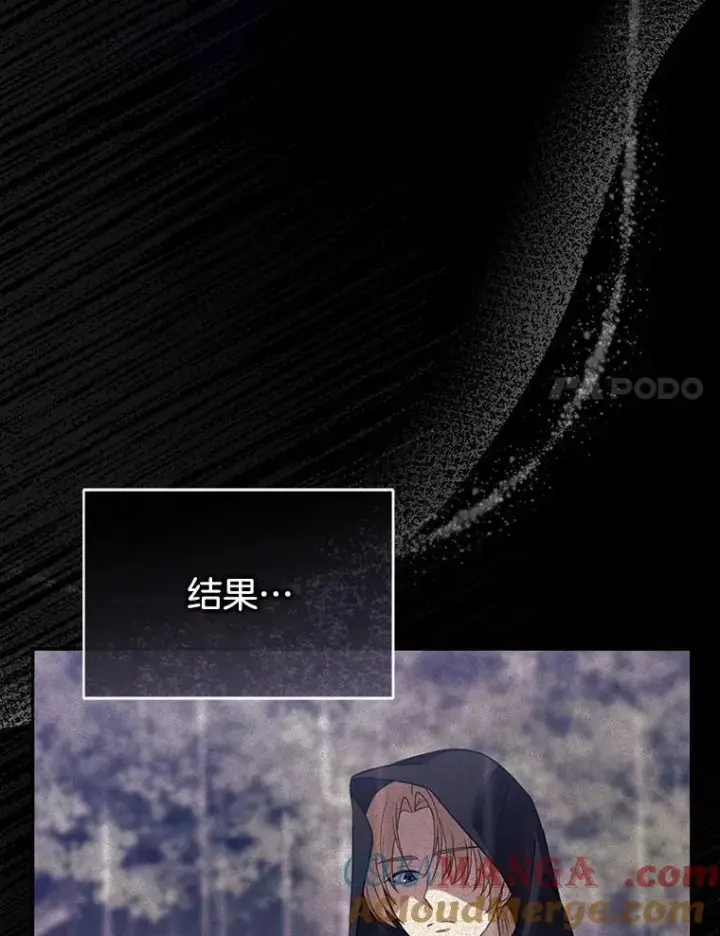 漫画《怀了恶棍的孩子》57.邪气第81张图