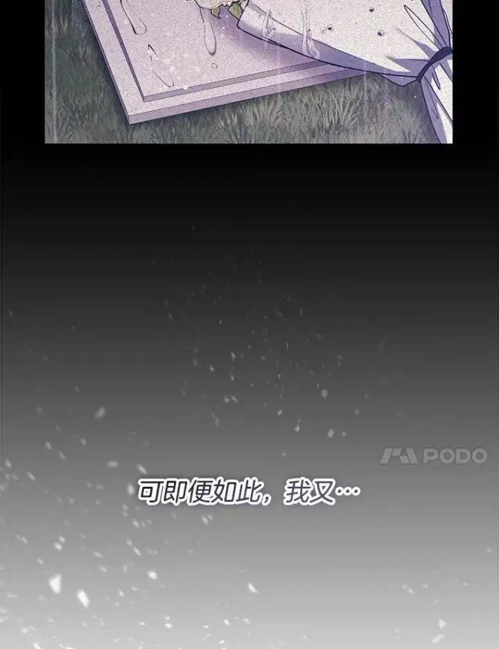 漫画《怀了恶棍的孩子》57.邪气第84张图
