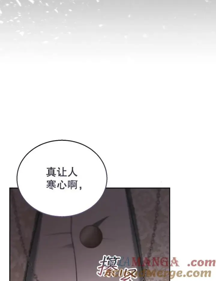 漫画《怀了恶棍的孩子》57.邪气第85张图