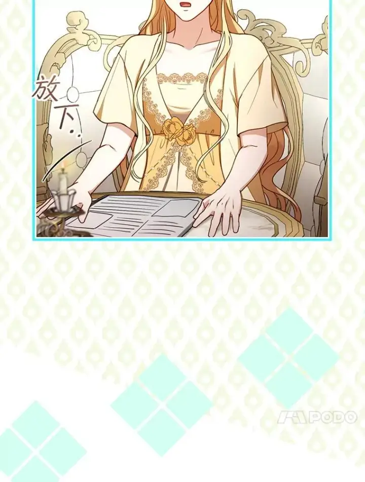 漫画《怀了恶棍的孩子》58.当众拆穿第108张图
