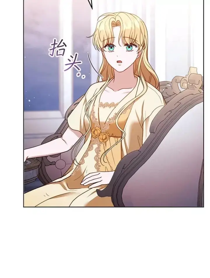 漫画《怀了恶棍的孩子》58.当众拆穿第111张图